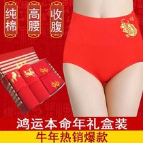 Hai Leqi clothing store Kang Ze Xing Xian Ruo Dai this year womens cotton underwear red underwear cotton skin