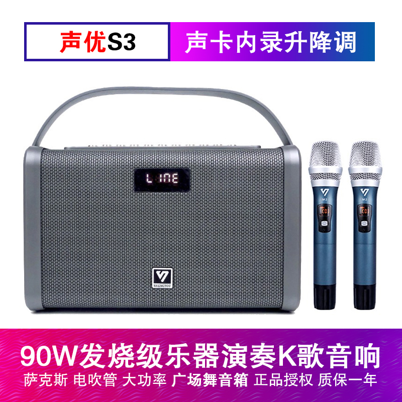 Voice actor S2S3S5 portable internal recording live audio bluetooth mobile charging outdoor K song saxophone instrument speaker