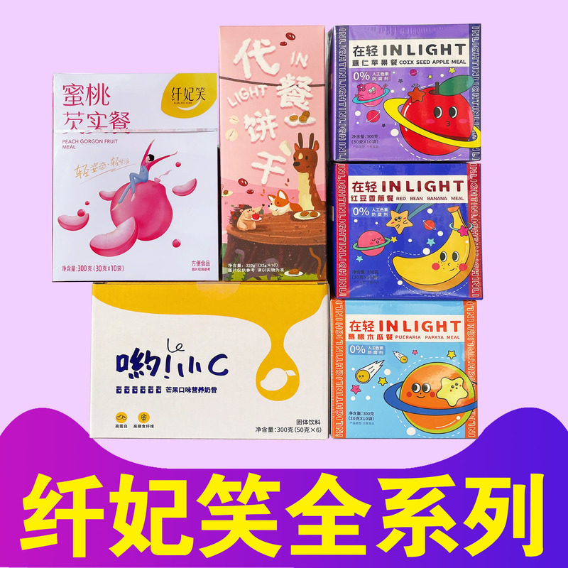 Xianfei Xiao Meal Replacement Powder in Light Meal Replacement Biscuits and Milkshakes Is a Genuine Nutritious Breakfast with Low Calorie Content from Apple, Banana, Papaya, and Planet Ingredients Xianfei Xiao Meal Replacement Powder in Light Meal Replacement Biscuits and Milkshakes Is a Genuine Nutritious Breakfast with Low Calorie Content from Apple, Banana, Papaya, and Planet Ingredients