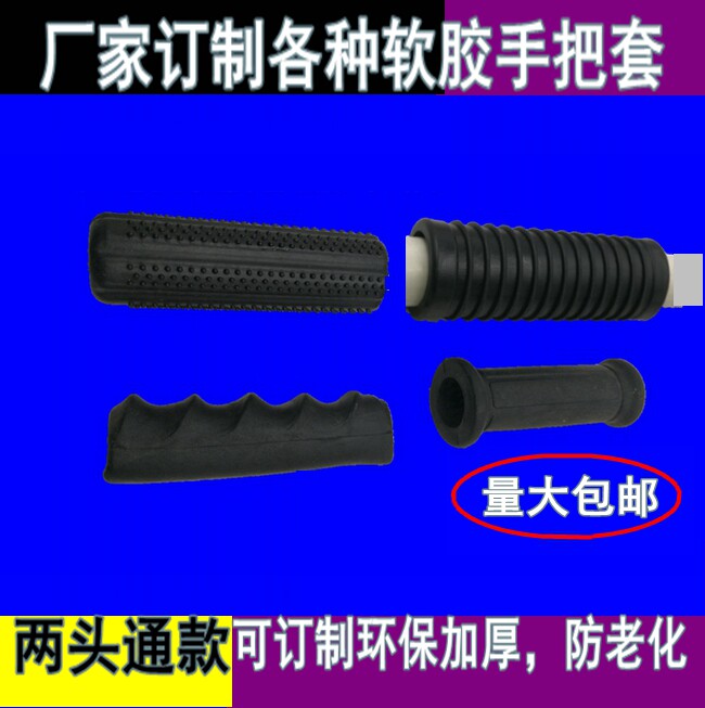 Custom-made trolley handle gloves stainless steel square tube environmental protection soft rubber two through-hole handle sets plastic handle sets