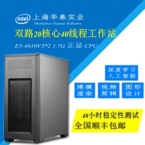 E5-4610V3 dual 20-core 40-thread graphics rendering workstation Enterprise server 3-year warranty