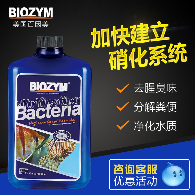 100 Insamitum Digestive Bacteria Live Bacteria Fish Tank Water Group Water Purification Water Quality Stabilizer Clear Fish Drug Generic