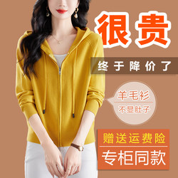 Hengyuanxiang Early Autumn Hooded Knit Sweatshirt for Women, Autumn 2025 New Style, Short Hooded Top for Petite Women, Outerwear