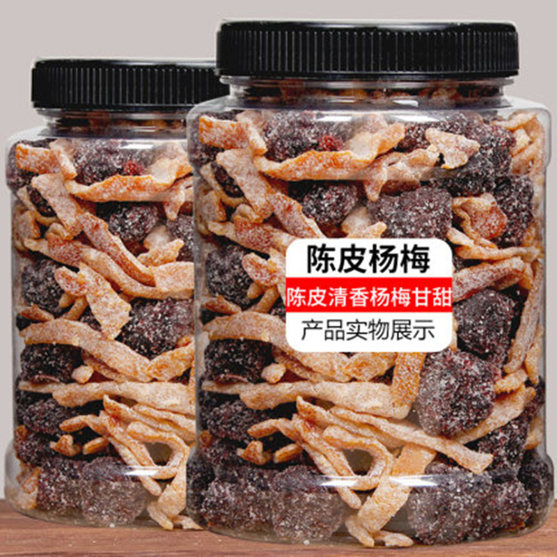 Chen Piyang Meikan 5 kg Yang Meijiang Peel Pizza Pizza Pizza Pizza Pizza Pizza Pizza Pizza Pizza Pizza Pizza Pizza Pizza Pizza Peel Fruit Nine acid and sweet candy bulk fruit dry