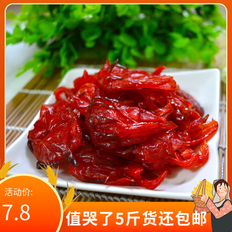 Roselle honey preserved fruit 500g rose solanum sour sweet snack leisure snack cold fruit rose preserved 5 pounds