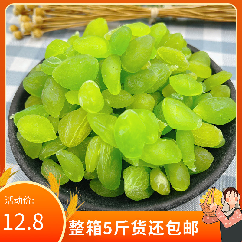 Socid sweet fruit green melon 5 pounds of nine - made walnut meat bulk acid dry sweet casual preserved snack