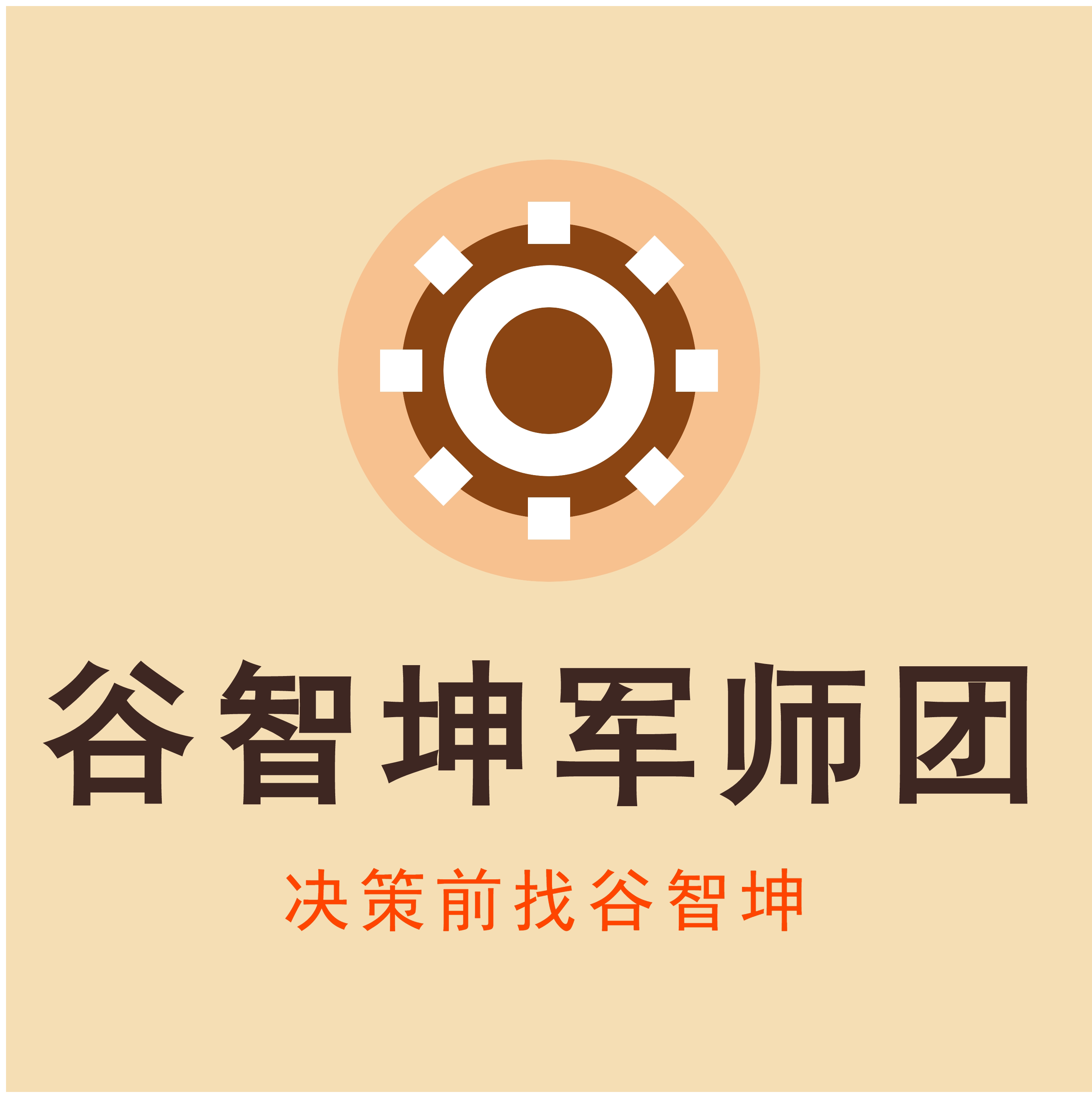 谷智坤军师团企业店
