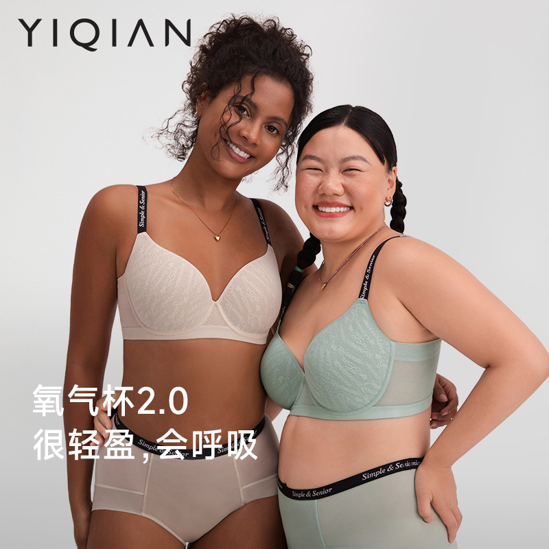 Yiqian Cool Feeling [Oxygen Cup 2.0] Seamless Underwear, Thin and Push-Up Bra, Large Size Red Bra