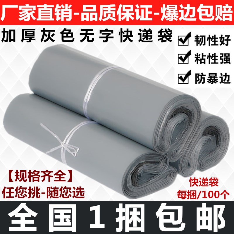 Yunda Shentong Zhongtong Yuantong Tiantian Baishi Guotong Yousu Express White Gray Wordless Express Bag - Taobao