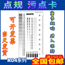 R04 series Dot line gauge stain card point gauge Inspection point gauge measurement point gauge film ruler