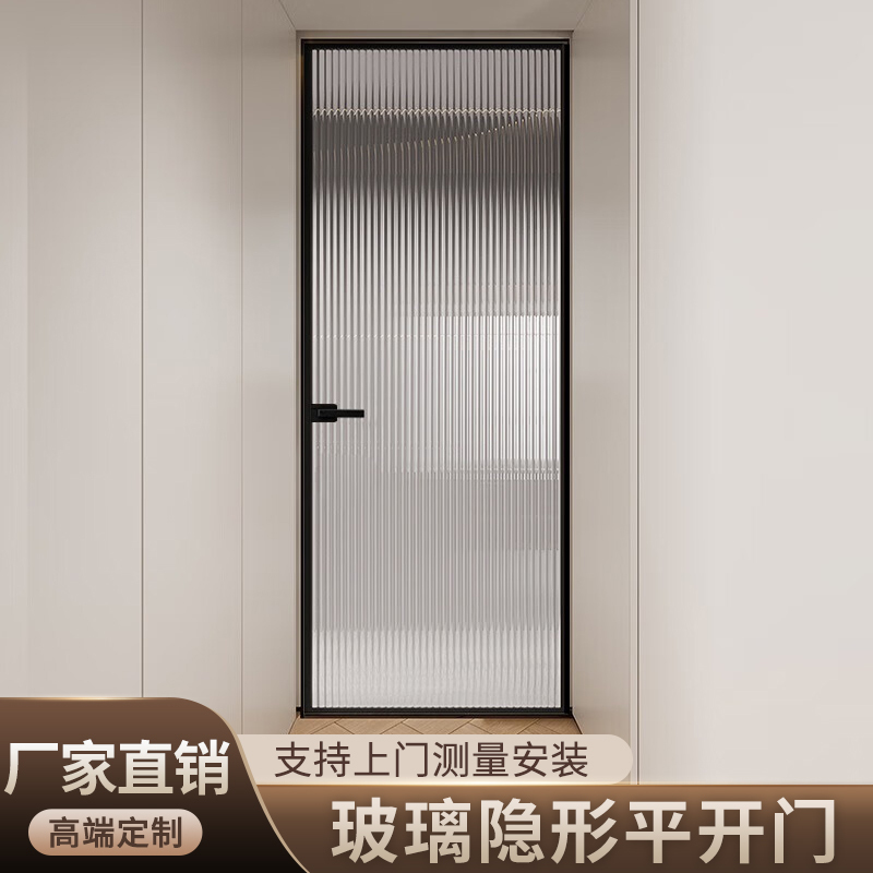 Minimalist Bathroom Door, Hidden Frame Glass Door, Titanium Magnesium Alloy Toilet, Balcony, Kitchen, Changhong Glass Frameless Invisible Door