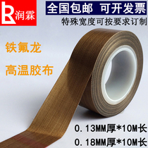 Teflon tape Teflon high temperature resistant adhesive tape insulation heat insulation vacuum sealing machine high temperature adhesive tape 0 13