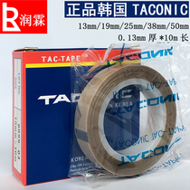 Original Korea TACONIC6095-03 Korea High Temperature Tape Teflon Teflon High Temperature Tape 13