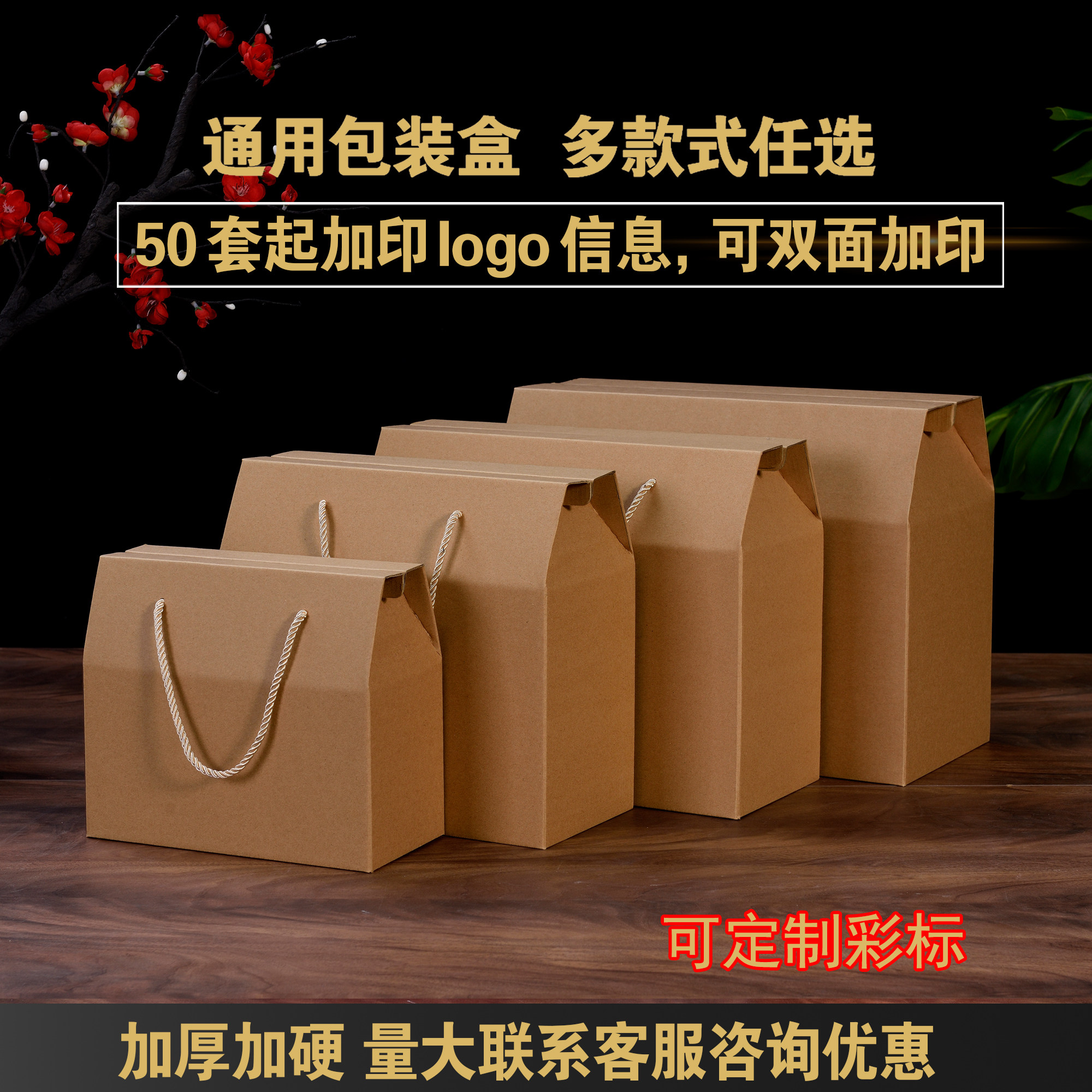 Customised End Afternoon Gift Box Special Gift Box Dry Goods Cooked Food Sap Box Kraft Box Kraft Packaging Box Empty Box