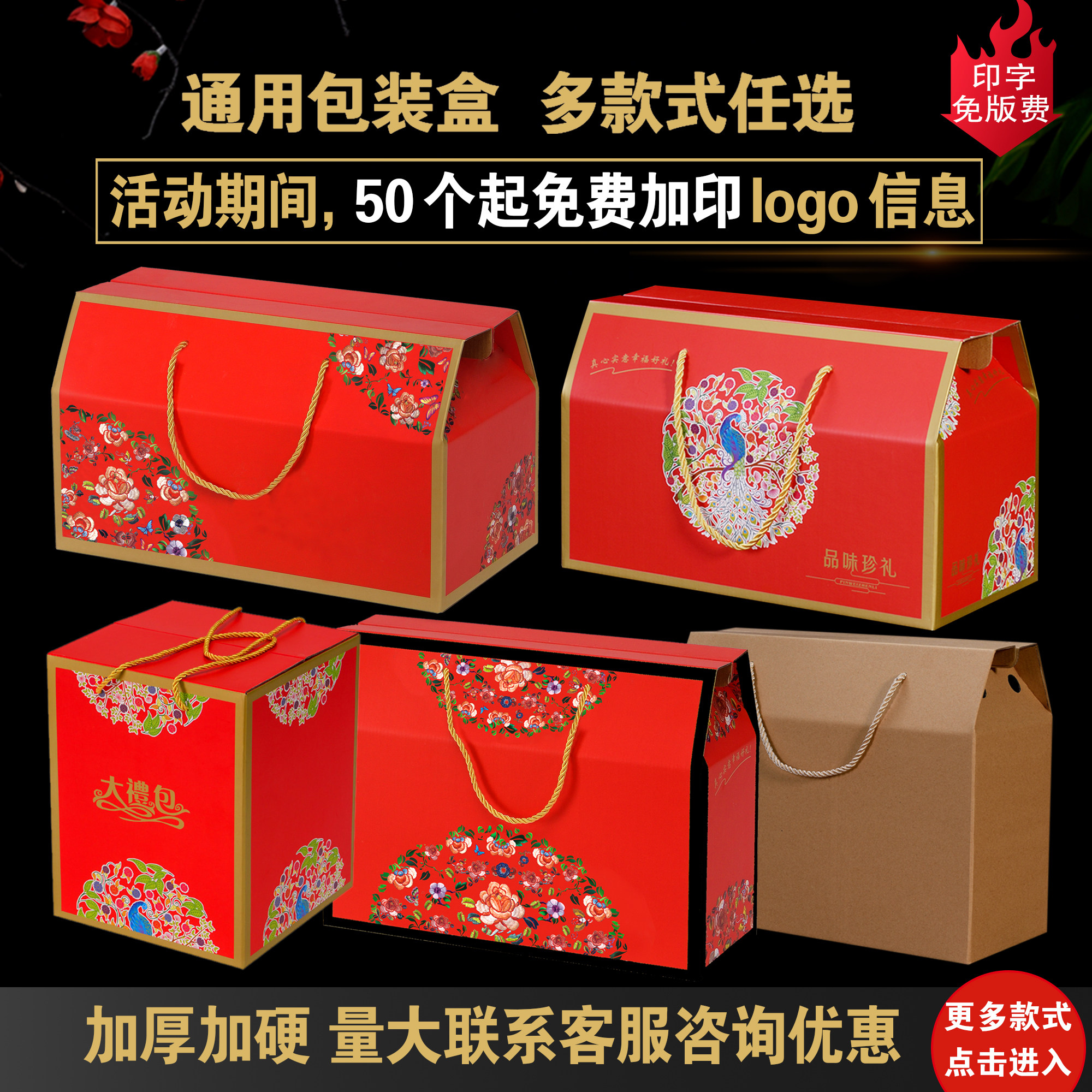 Mid-Autumn Festival gift box walnut red jujube cooked food moon cake universal gift box Xinjiang specialty portable carton customization