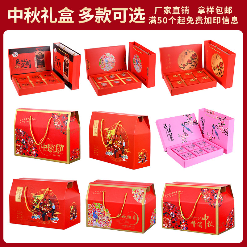 Mid-Autumn Moon Cake Box Gift Box Cured Food Producer Improves Packaging Box 6 grains 8 PLOGO