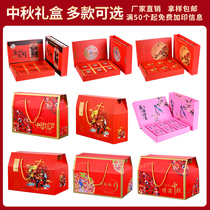 Moon Cake Box Courtesy box cooked food special production of hand upscale packaging box empty box 6 grain 8 grain plus print custom logo