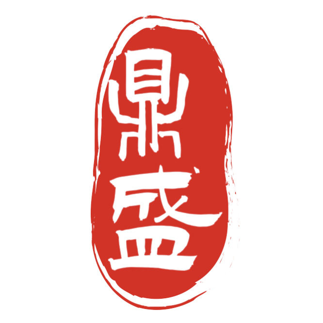 鼎盛数码行