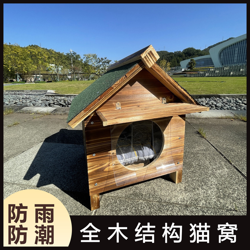 Stray Cat Nest Outdoor Windproof, Waterproof, Rainproof and Warm All-Season Winter Cattery Cat House Wild Cat Escape Stray Cat Nest Outdoor Windproof, Waterproof, Rainproof and Warm All-Season Winter Cattery Cat House Wild Cat Escape
