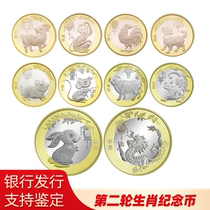 Second round of zodiac commemorative coins 2015 -2024 sheep dogs Pig Tiger Rabbit Dragon Year Gift Box Positioning Album suit