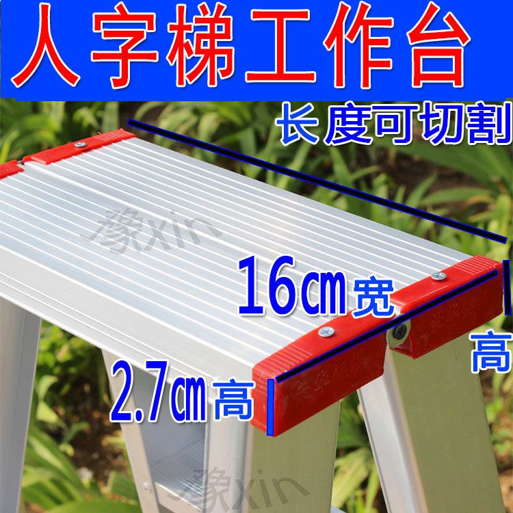 Thickened Aluminum Alloy Engineering Folding Herringbone Home Ladder Accessories Versatile Bench Hinge Cover Plate Top Pedal