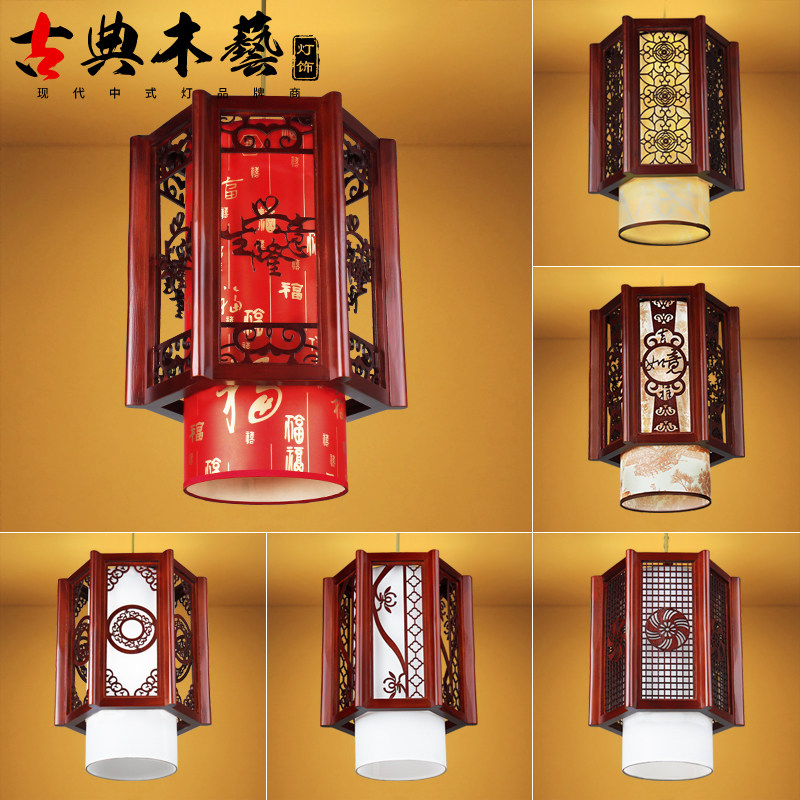 Chinese style retro small pendant lamp imitation goat leather solid wood lantern corridor walk road lamp balcony hotel bar with single head chandelia