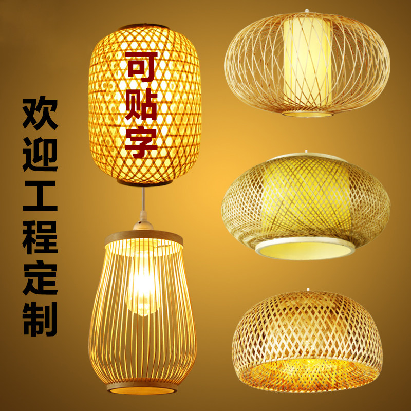 Chinese creative bamboo lantern Bamboo chandelier Hotel balcony Antique corridor Aisle Korean lamp Pastoral dining room