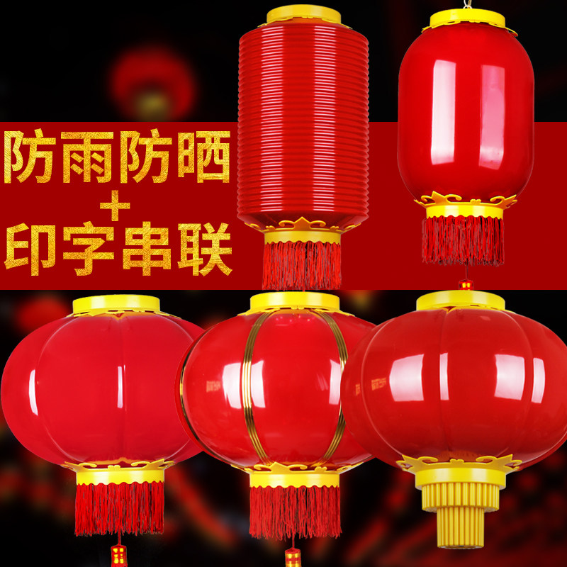 Dahong festival outdoor waterproof advertising street lighting lantern city lighting engineering Acrylic New Year decorative chandelier