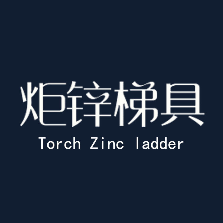 炬锌商铺的LOGO