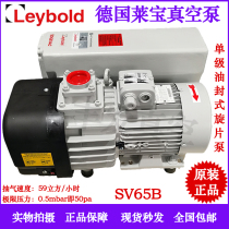 SV65B 960405T Germany Leppel leybold single-stage oil seal rotary-sheet vacuum pump deaeration adsorption oven