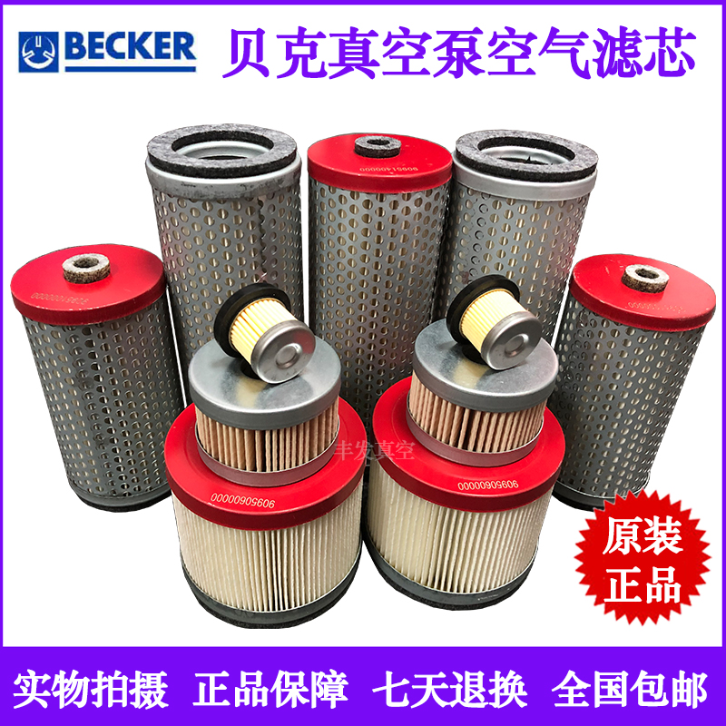 Becker Beck Vacuum Pump Intake Air Filter 90950510607141929801 Dust filter