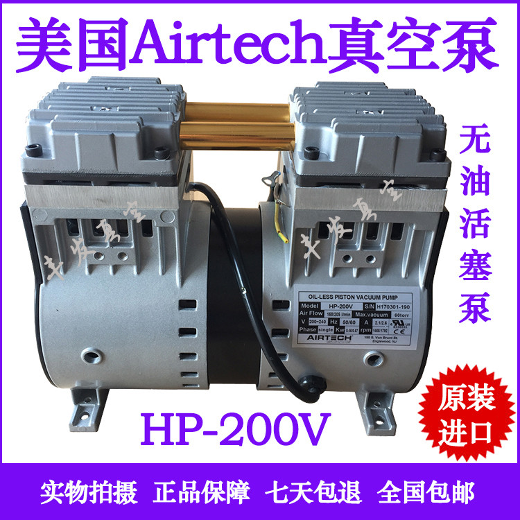 American Airtech oilless piston vacuum pump HP-200V HP-200H oil-free reciprocating vacuum pump