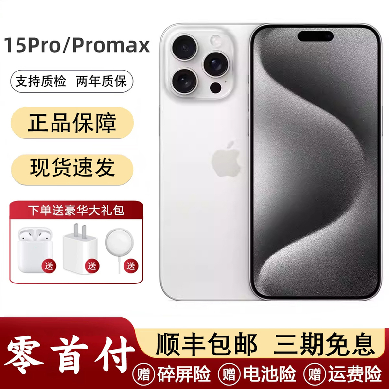Apple iPhone 15 Pro Official Genuine Product 15Promax Dual Sim High Refresh Rate 5g Full Network Compatibility Apple iPhone 15 Pro Official Genuine Product 15Promax Dual Sim High Refresh Rate 5g Full Network Compatibility