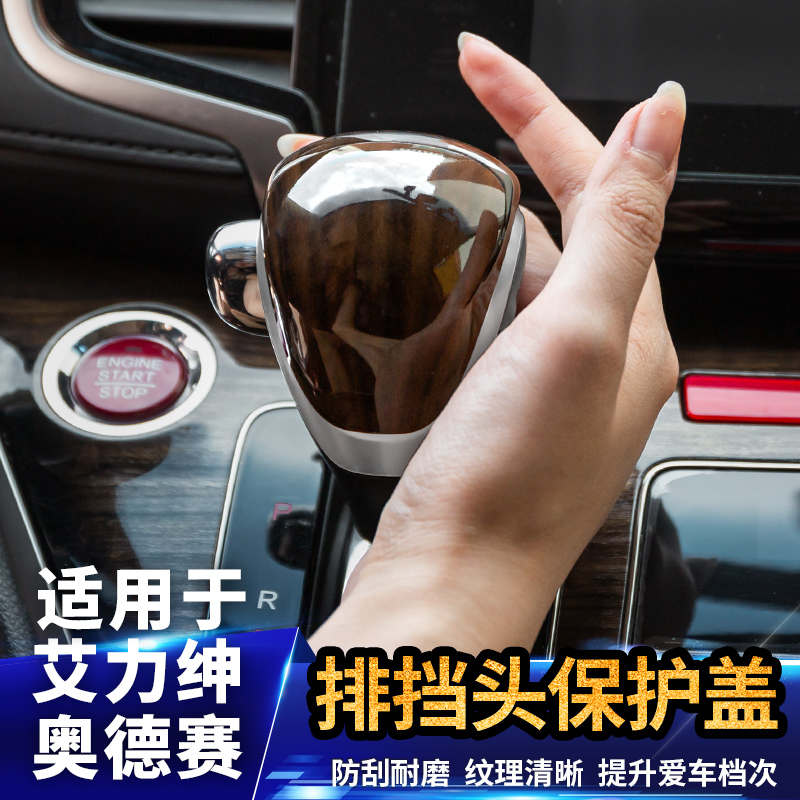 Suitable for Honda Ellison Odyssey Gear Gear Hood Interior Modification Decoration Car Special Products Full Vehicle Accessories