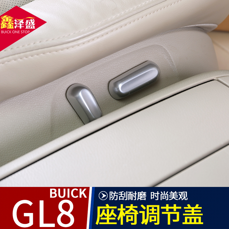 Beek gl8 seat adjustment patch accessories Luzun 28t Old paragraph 25s special 652t converted decoration es fat head fish