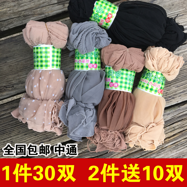 Chaussettes - collants printemps Amour - Ref 772050 Image 10