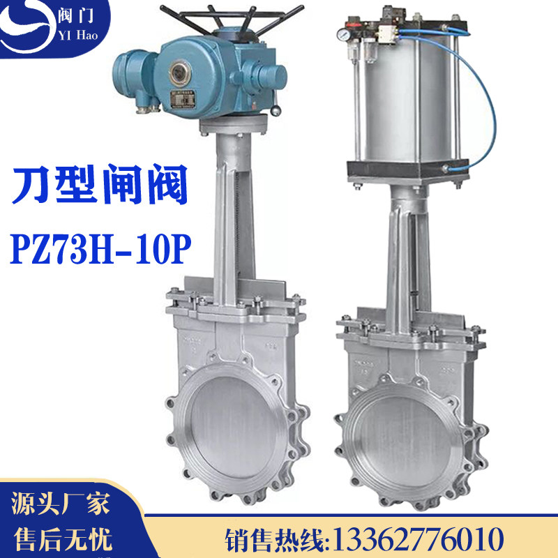 Electric knife gate valve manufacturer switch control valve PZ973H wear - resistant plug valve mine valve