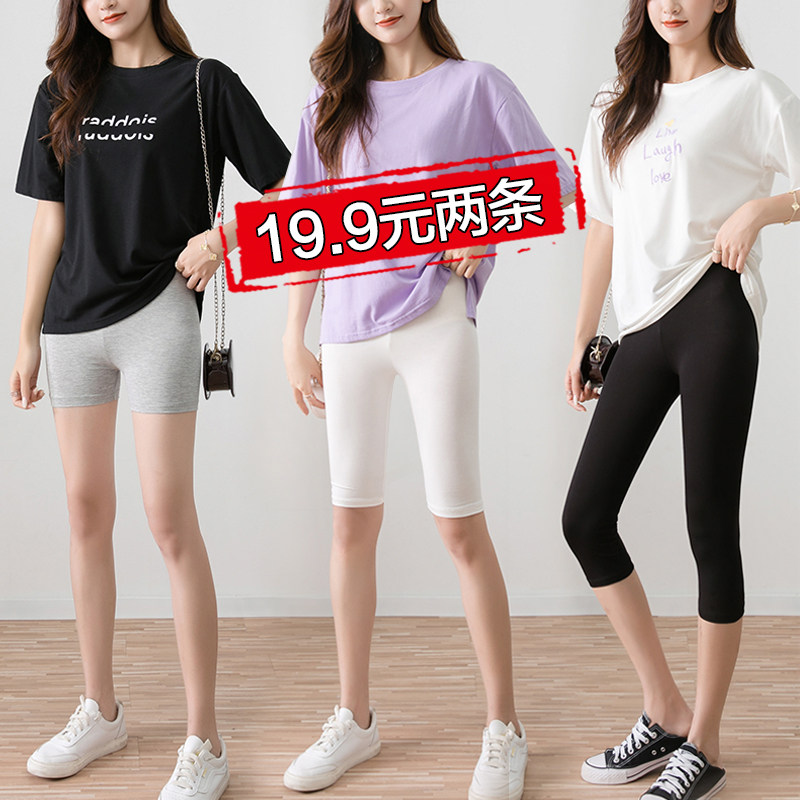 Modal safety pants women three points summer outside wear oversized fat mm five points seven points leggings thin style anti-lighting