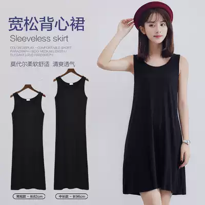 Spring and summer modal suspender bottoming skirt sleeveless sundress women's loose large size outer wear medium and long version of the inner petticoat