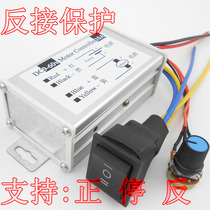PWM DC motor speed regulator 12V24V36V48V motor switch positive reversal inverted switching module