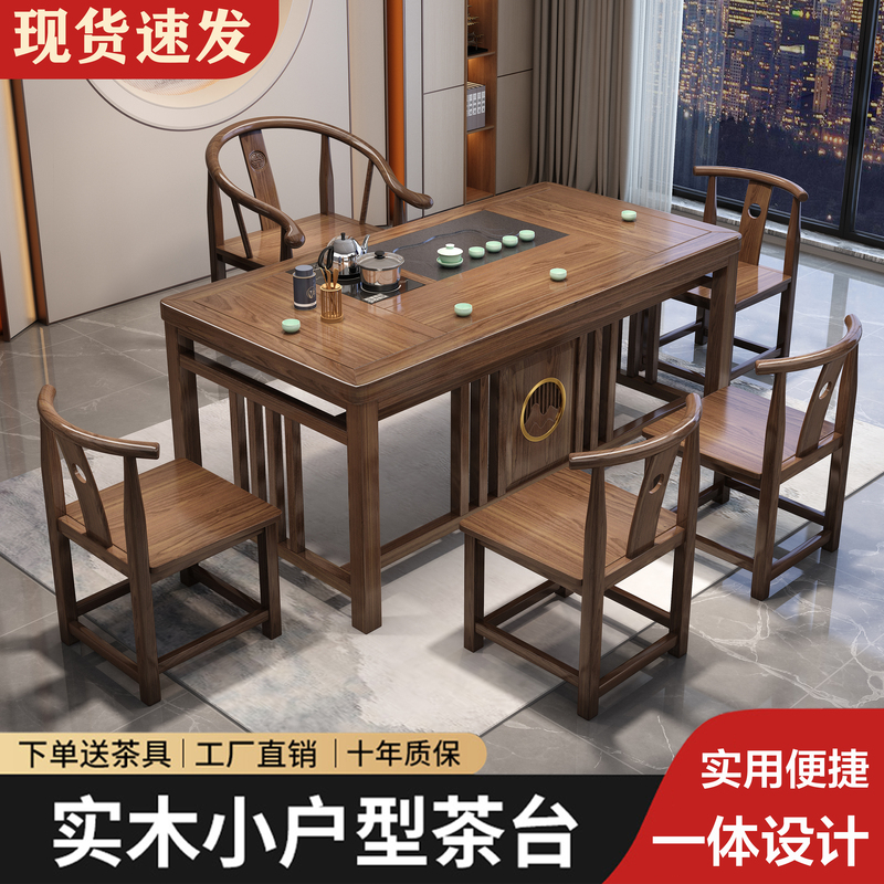 New Chinese-Style Tea Table and Chair Set, Solid Wood Office Tea Table, Home Set, Integrated Balcony Small Tea Brewing Table New Chinese-Style Tea Table and Chair Set, Solid Wood Office Tea Table, Home Set, Integrated Balcony Small Tea Brewing Table
