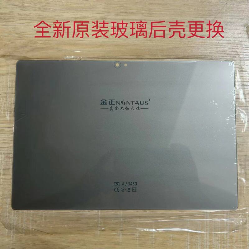 Jinzheng Tablet Z81-A/3279/3374/3450/3511 Tablet Computer Touch Screen Outer Screen Back Cover