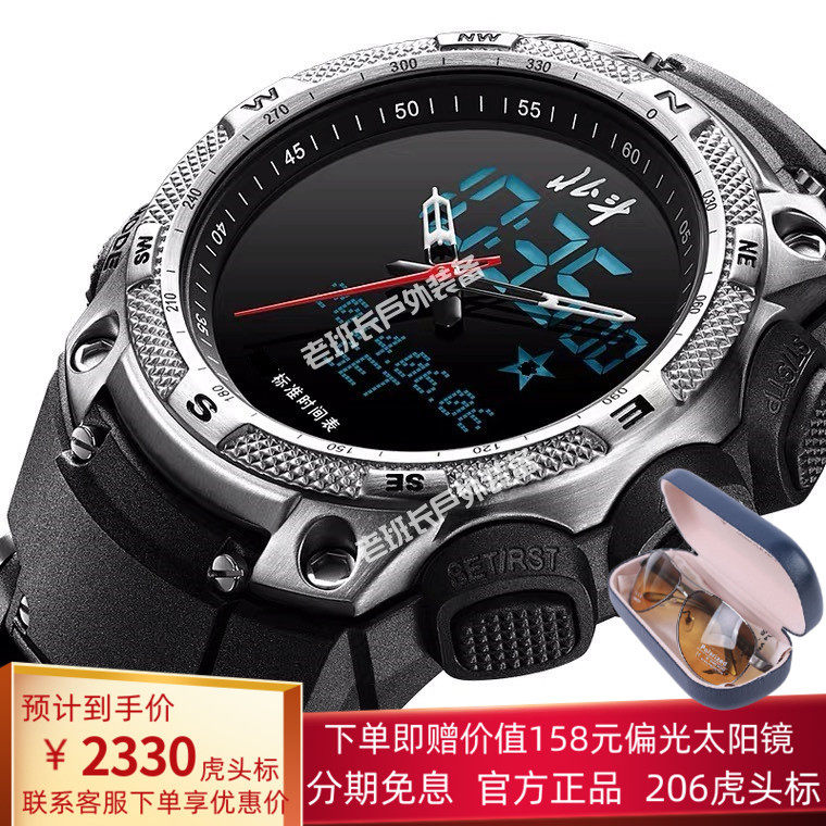 Beidou TA206j watches satellite positioning to commemorate the same multifunctional outdoor digital dual-display watches (official)