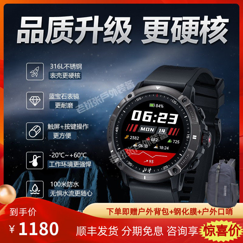 Beidou watch three generations syntime2 1TA900 outdoor sports satellite intelligent timing touch screen waterproof