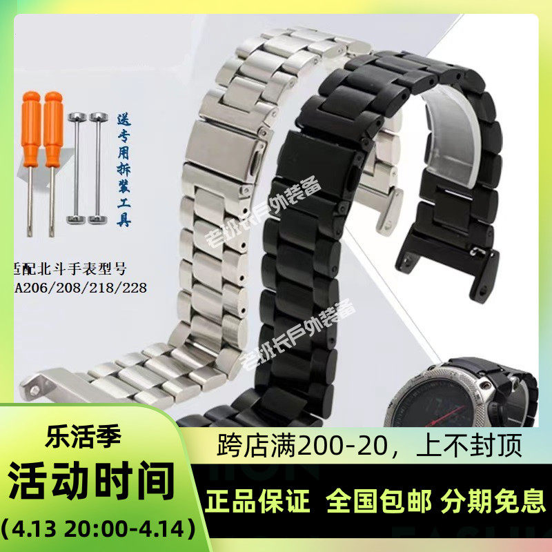Beidou Watch TA206 208 218 806 900 Stainless Steel Strap Silicone Strap Giving Tool