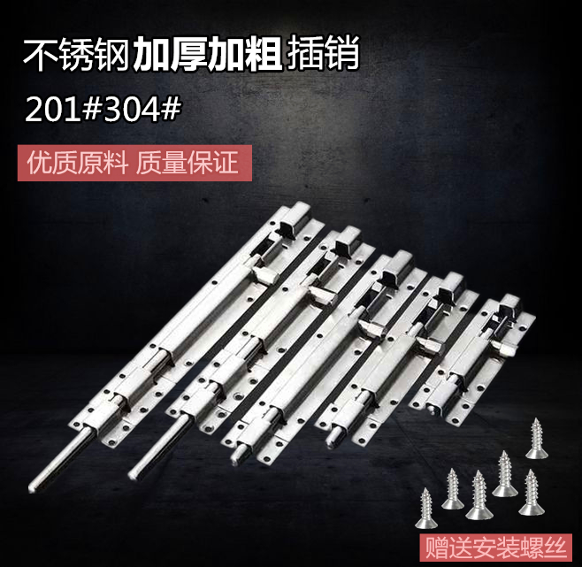 Stainless steel bolt 304 door bolt anti-theft door ground plug new door buckle surface installation thickened and thickened long door bolt