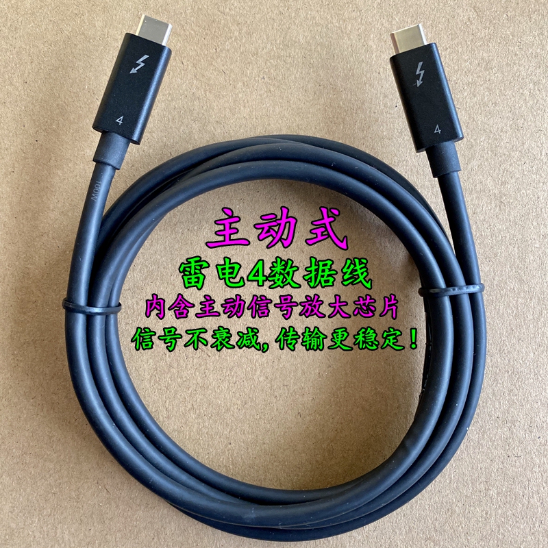 Active Thunderbolt4/3 Data Cable Is Suitable for Apple Mac Studio Display 5K8K High-Definition Monitor Thunderbolt4 Docking Station Graphics Card Dock Disk Array Box