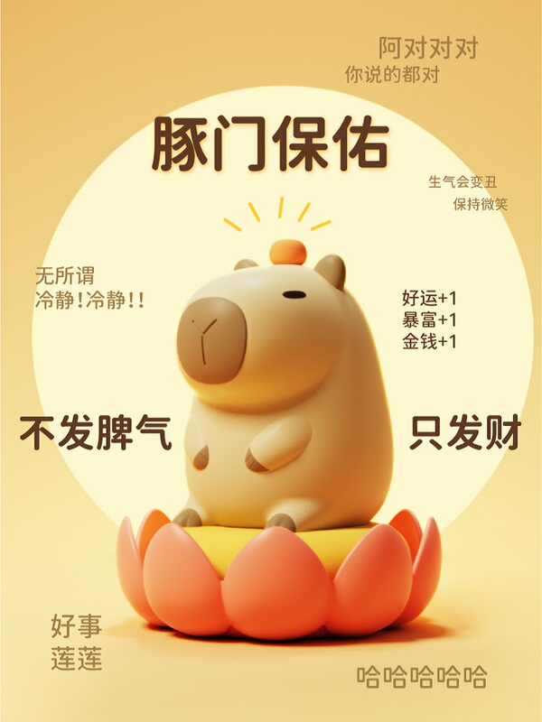 Kapibala Figure Capybara Silicone Night Light Bedroom Sleep Lamp Bedside Pat Lamp Ornament New Year Gift