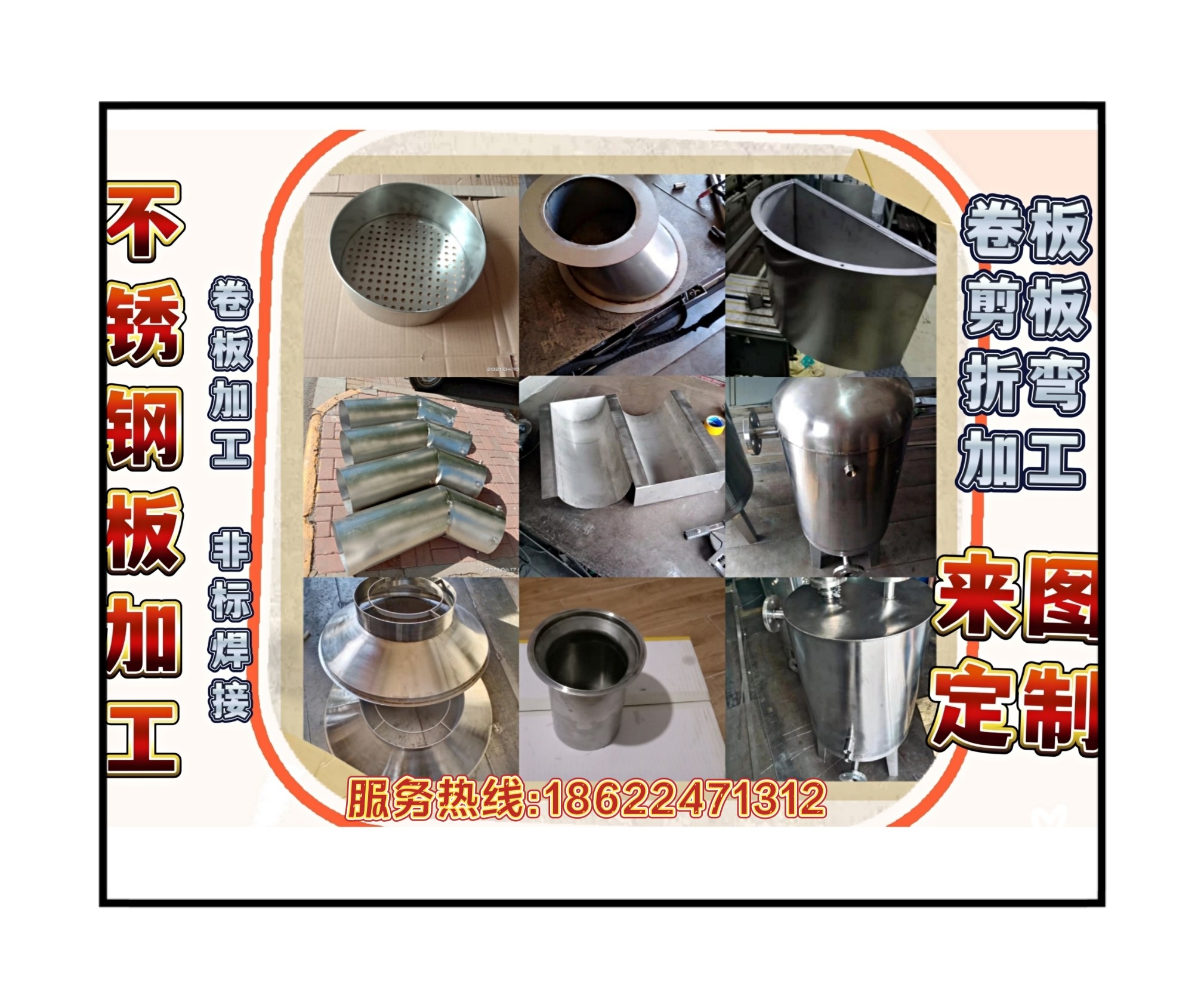 Stainless steel plate Roll Roll Roll Roll Roll Cone Head Welding Machining