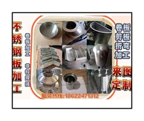 Stainless steel plate volume round custom thick stainless steel plate Rolling round drum cone Size head welding processing